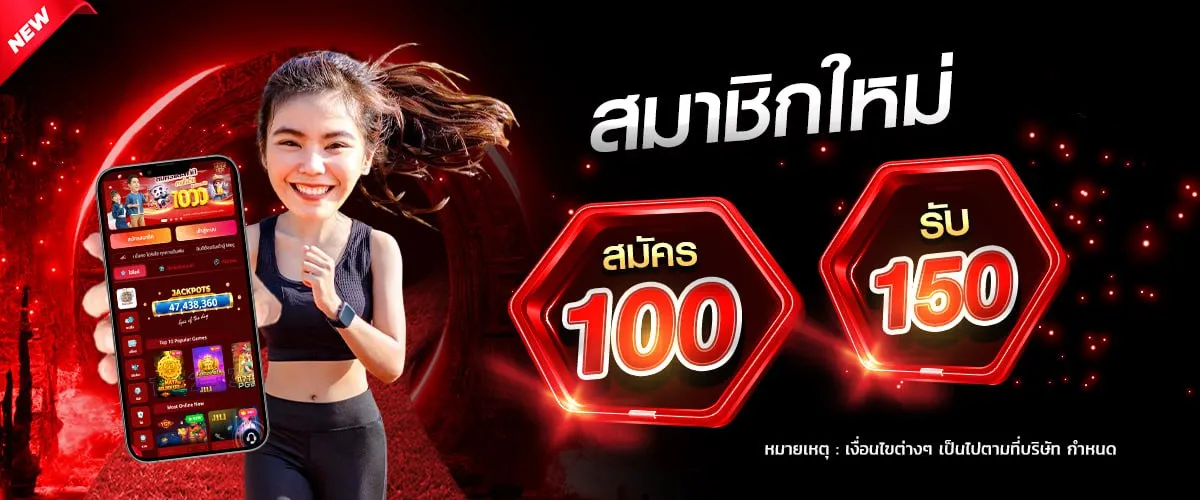 วัวชน168