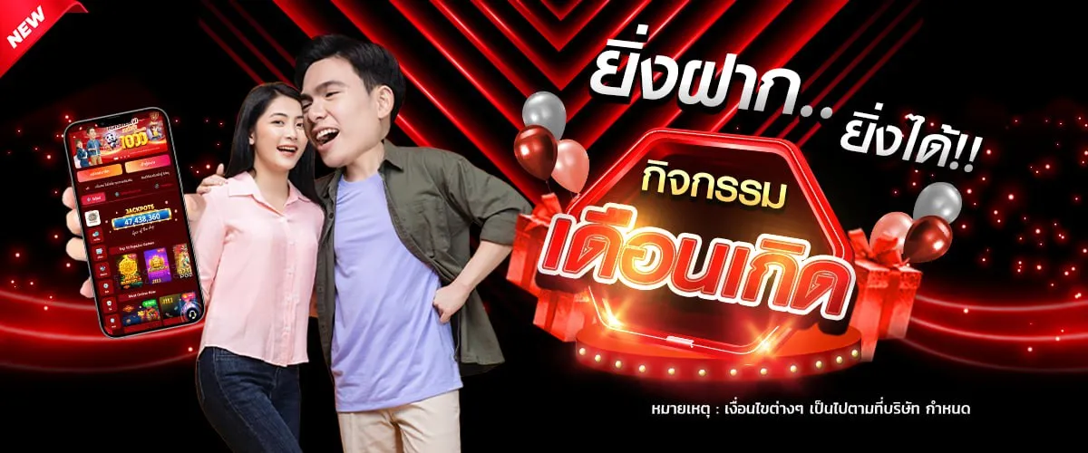 วัวชน168