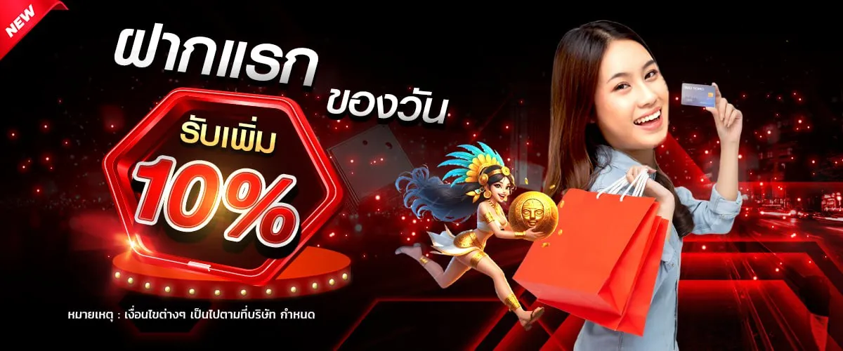 วัวชน168
