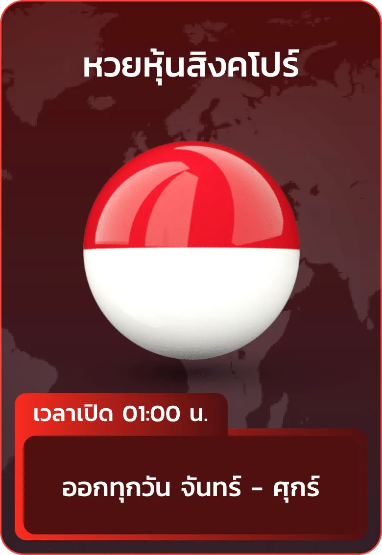 หวย 5